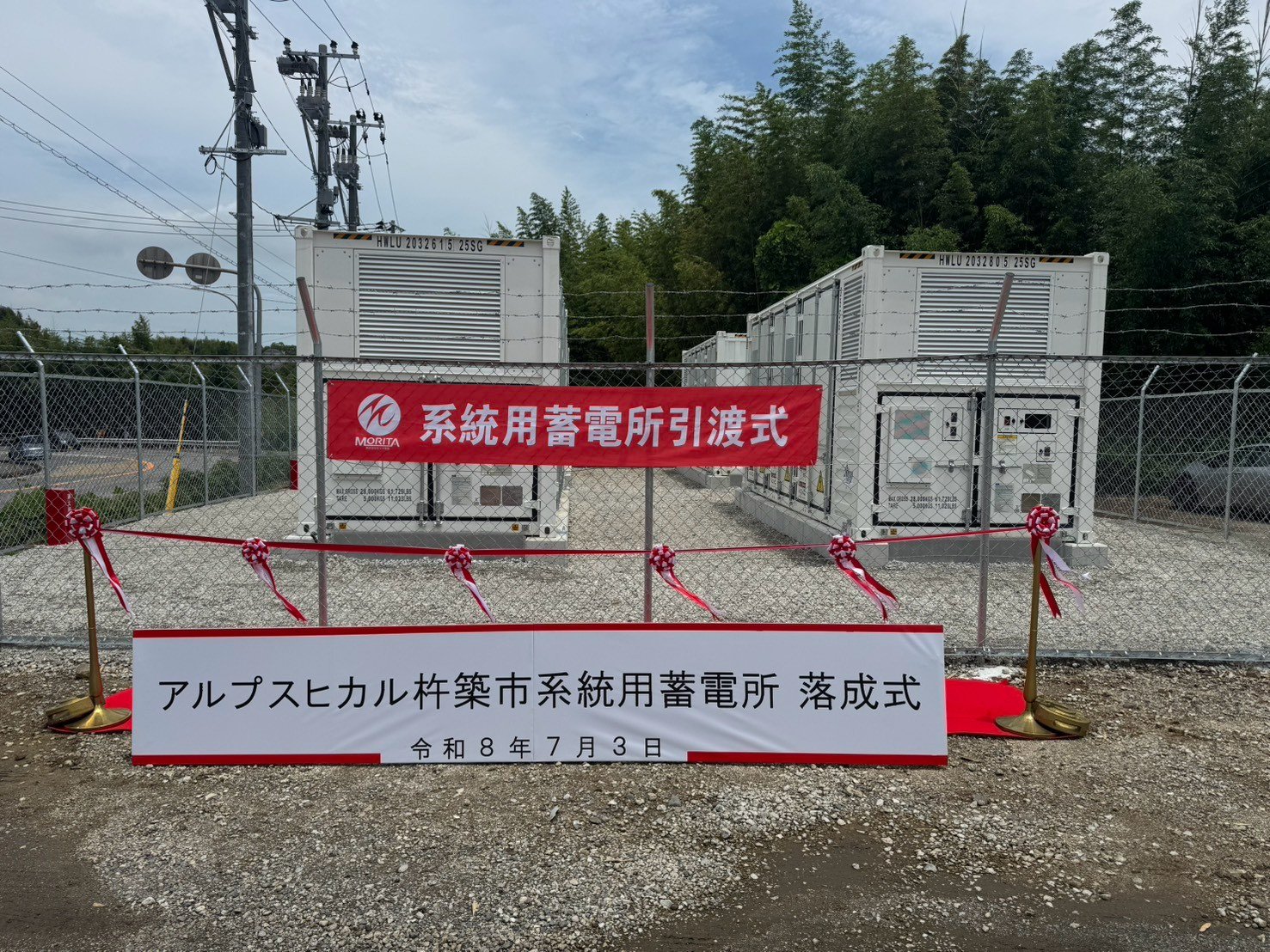 大分県杵築市　高圧系統用蓄電所
